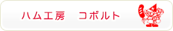 コボルト